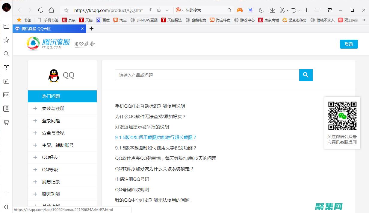 如何獲取QQ客服代碼：一步步指導，輕松上手 (如何獲取qq登錄權限)