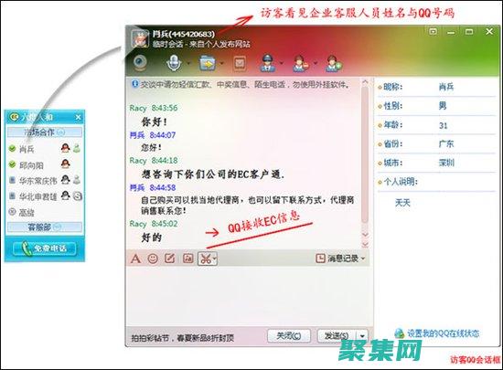 利用QQ客服代碼提升客戶服務：提高效率，增強滿意度 (如何qq客服)