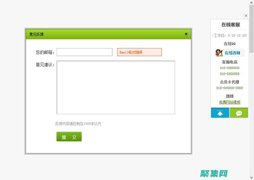 qq客服代碼生成器
