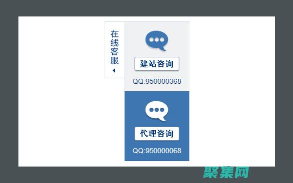 QQ客服代碼整合指南：與網站、應用無縫對接 (qq客服代碼生成器)