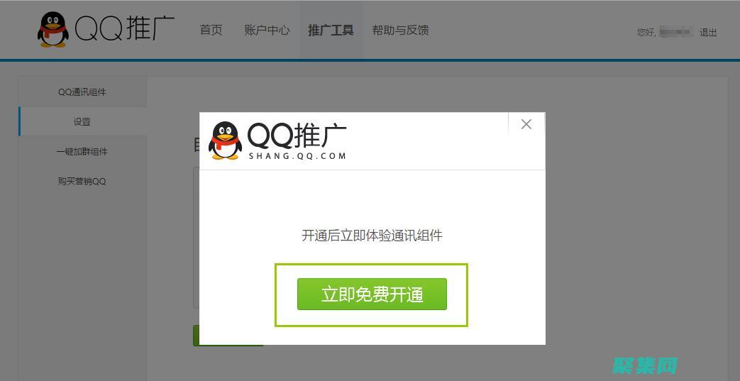 常見QQ客服代碼問題解決：疑難雜癥，輕松解決 (qq客服?)