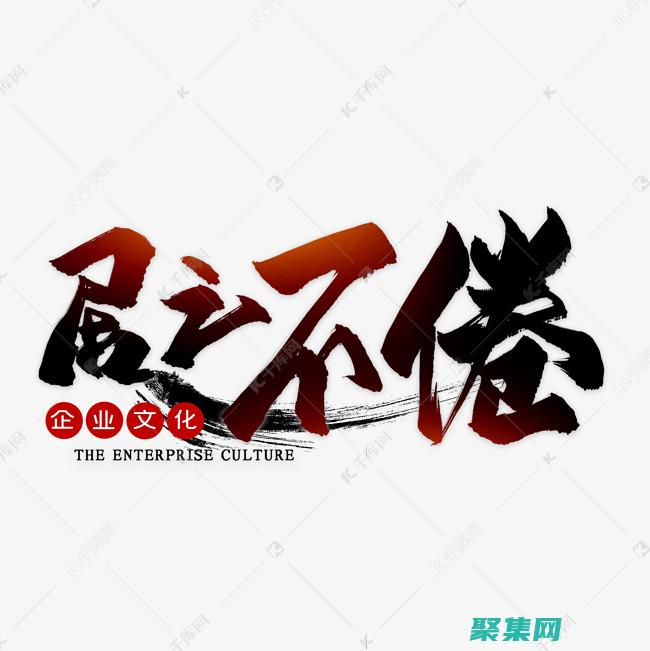 打造非凡的在線體驗