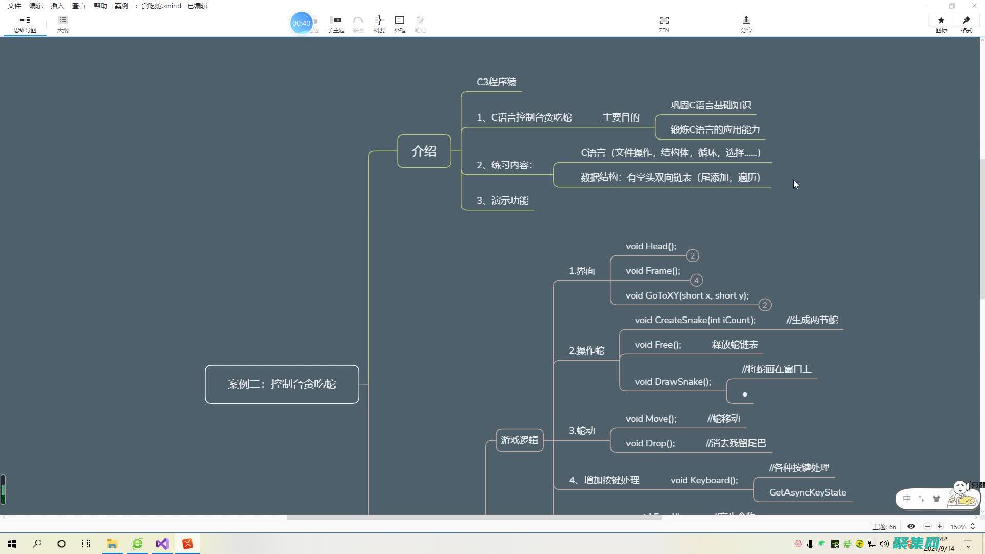C語言貪吃蛇游戲開發指南：從理論到實踐的全方位覆蓋 (c語言貪吃蛇課程設計報告)