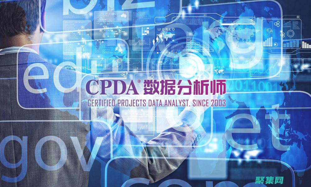 數據分析師：數據分析師使用數據庫來收集、分析和解釋數據。他們對數據進行建模和分析，以識別趨勢和模式，為企業決策提供見解。(數據分析師證書)