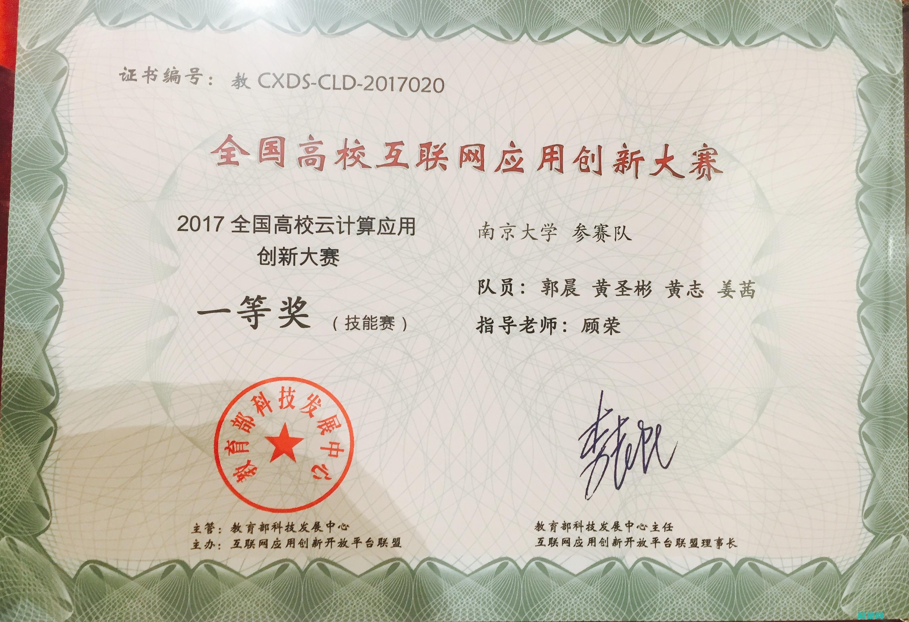 云計算技能，如 AWS、Azure 和 Google Cloud(云計算技能大賽)