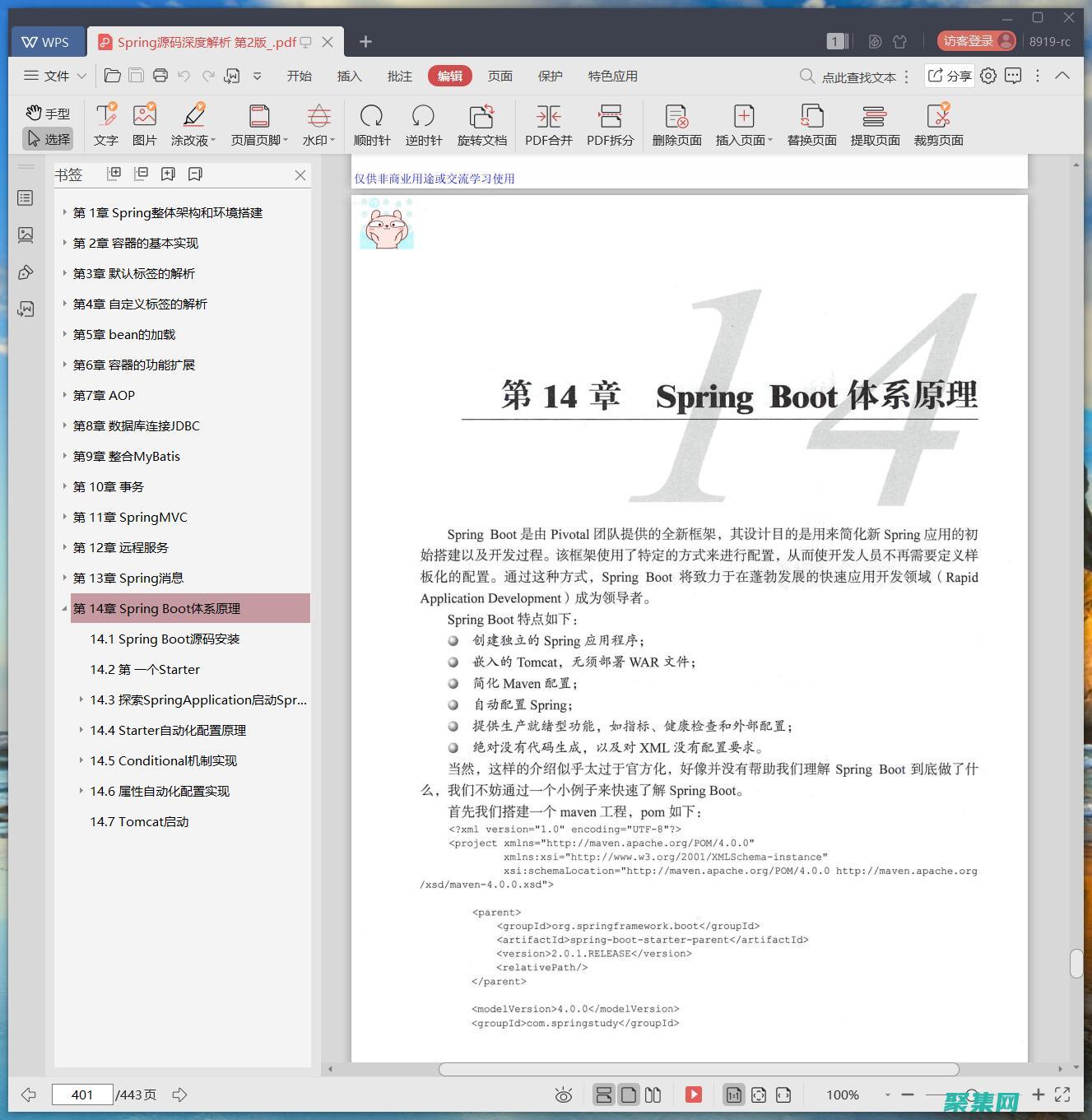 源碼教程：深入淺出，掌握編程精髓 (深圳源碼智能科技有限公司)