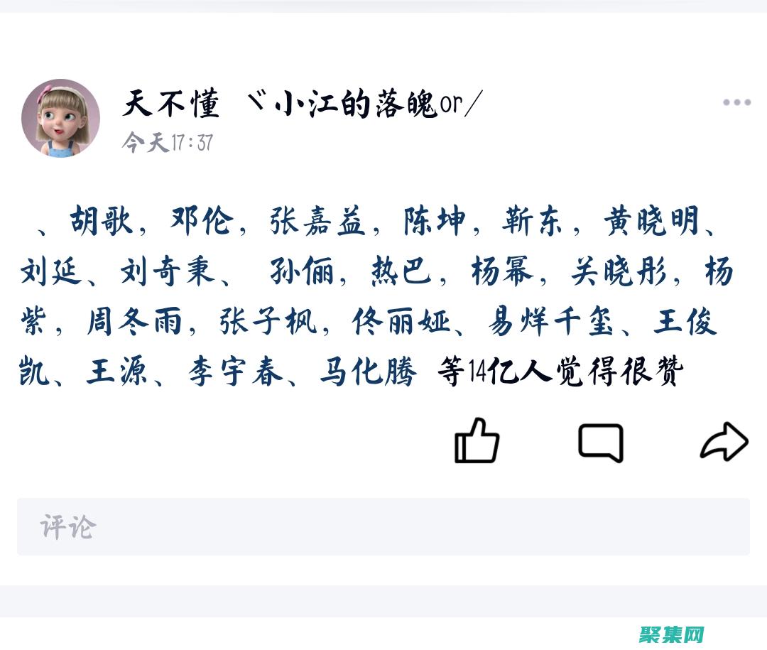 讓你的QQ動起來