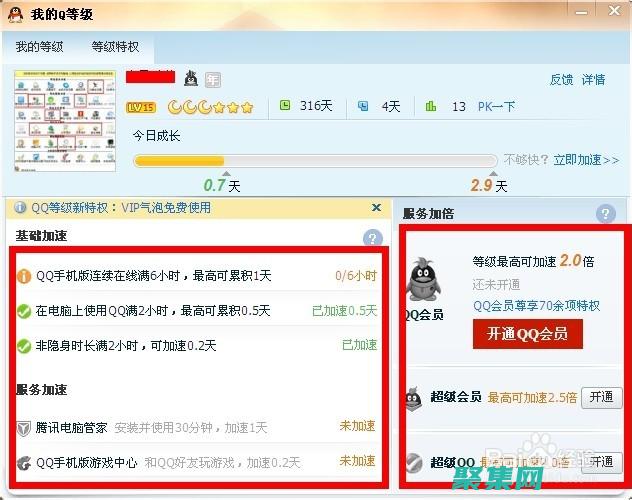 升級你的QQ空間：10款最受歡迎的特效代碼，打造最酷炫的空間 (升級你的槍)