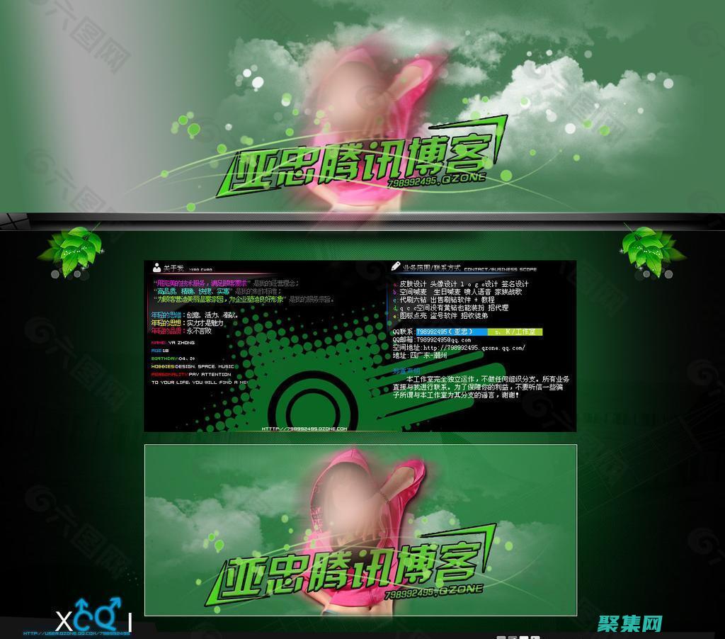 QQ空間特效代碼教程：從入門到精通，打造屬于你的個性空間 (qq空間特效通知怎么關閉)
