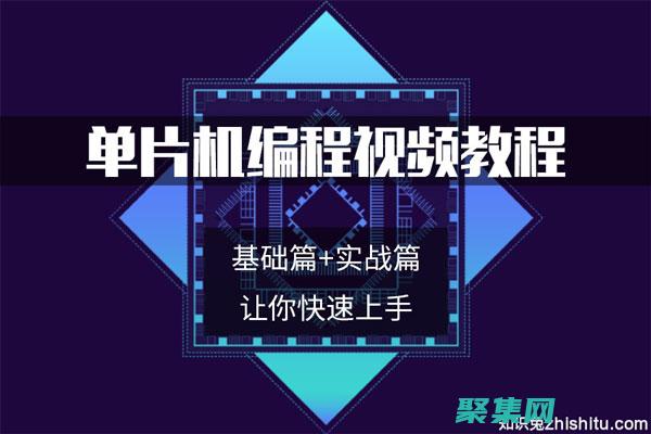 循序漸進的學習指南