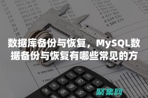 評估恢復過程并提高復原力