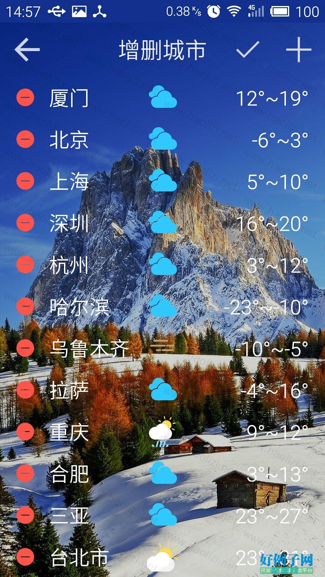 天氣預報代碼