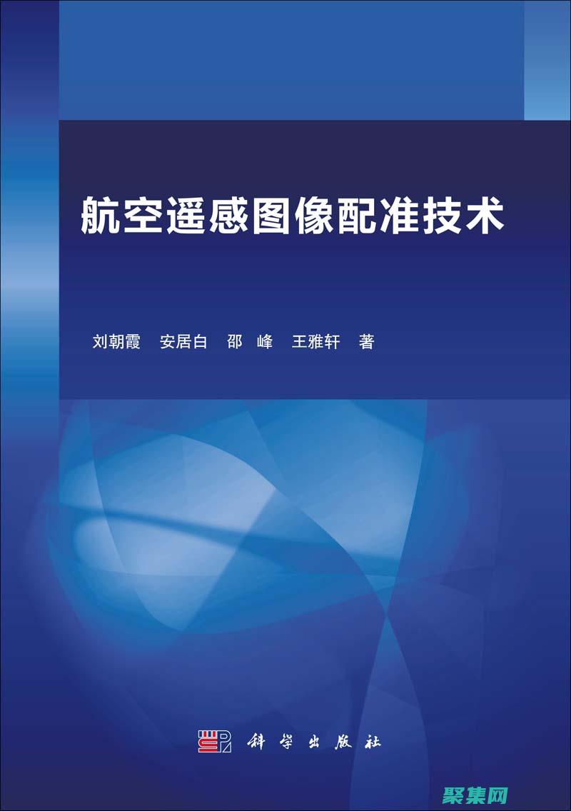 圖像配準技術現狀