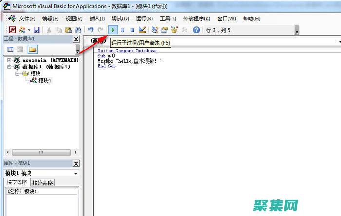 VB 數據庫：開發人員的終極入門指南 (vb數據庫操作實例)