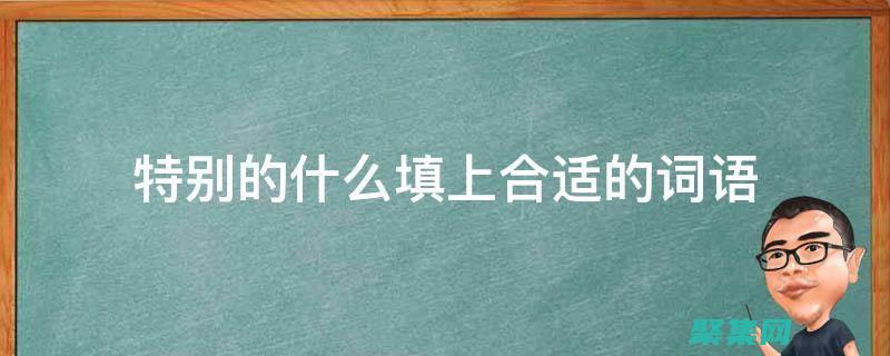 在適當的字段上創建索引(在使用字段時,需要注意哪些問題)