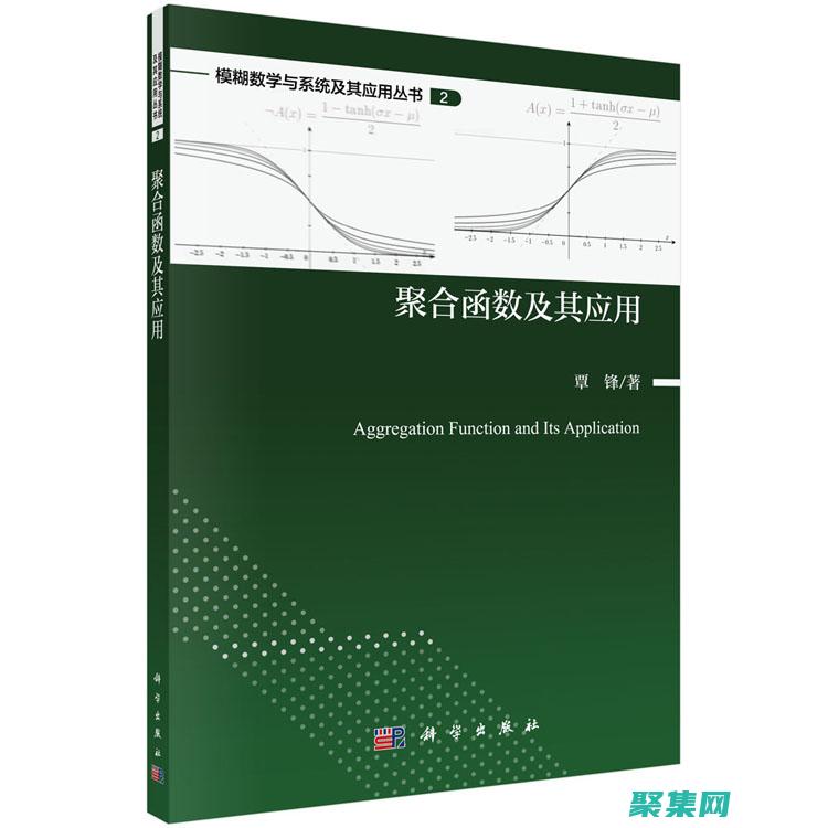 聚合函數基礎：深入了解數據匯總的基礎 (聚合函數基礎知識)