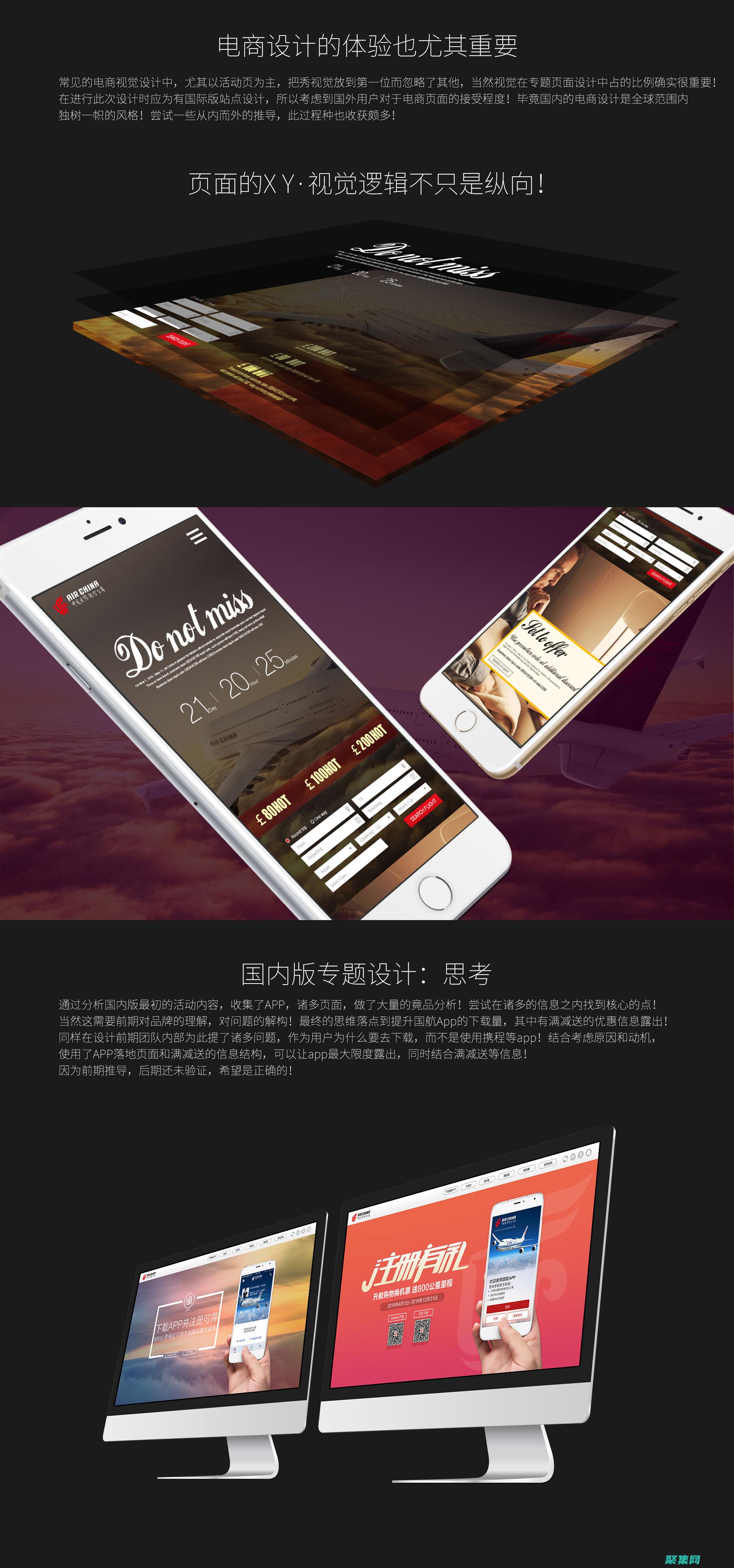 確保在所有設備上都能獲得最佳用戶體驗