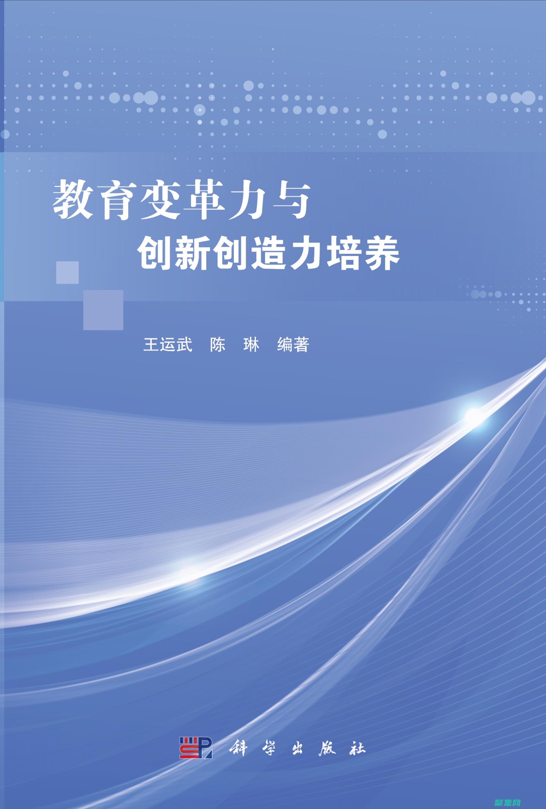 教育創新怎么做