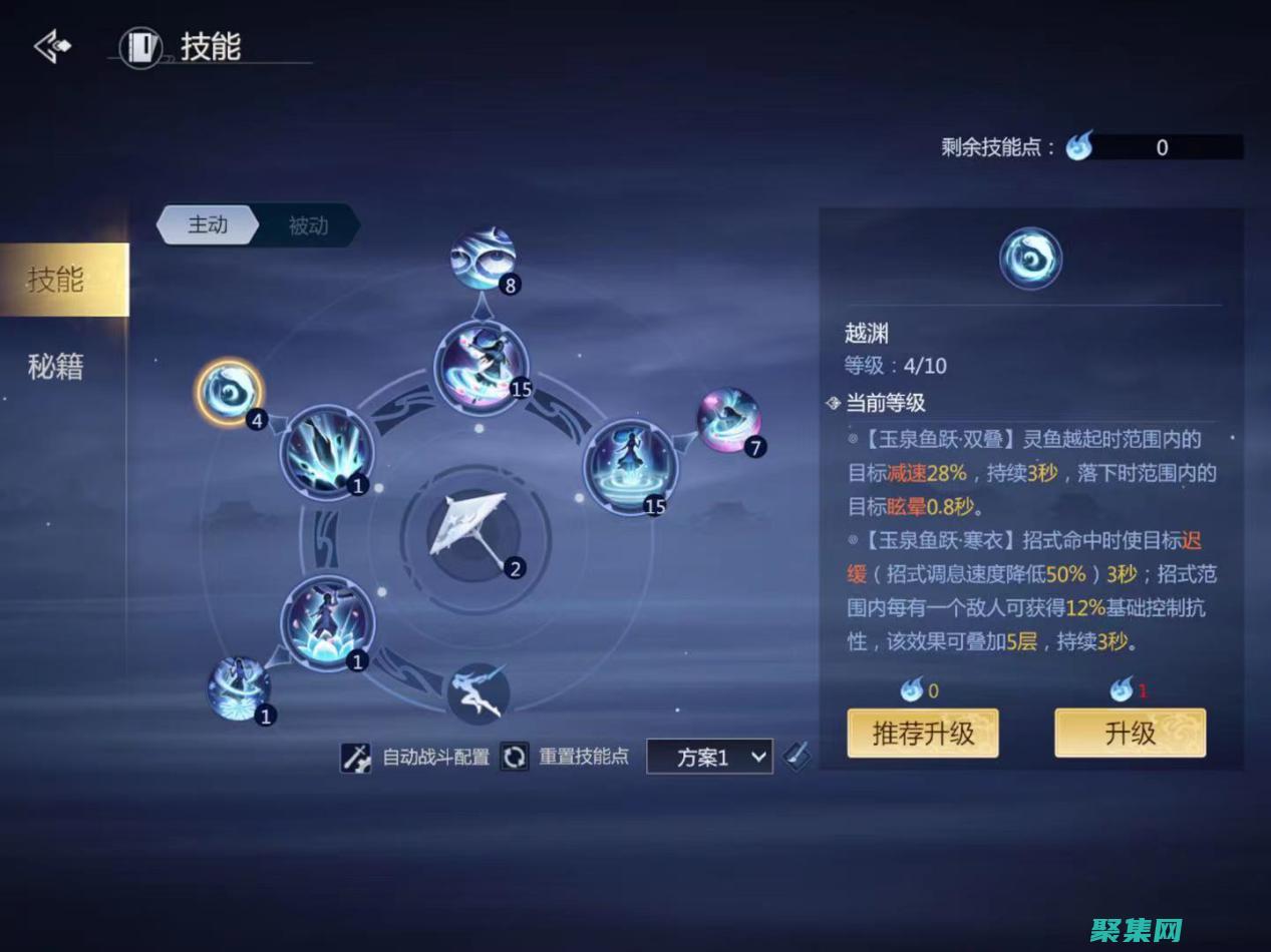 升級你的技能英語