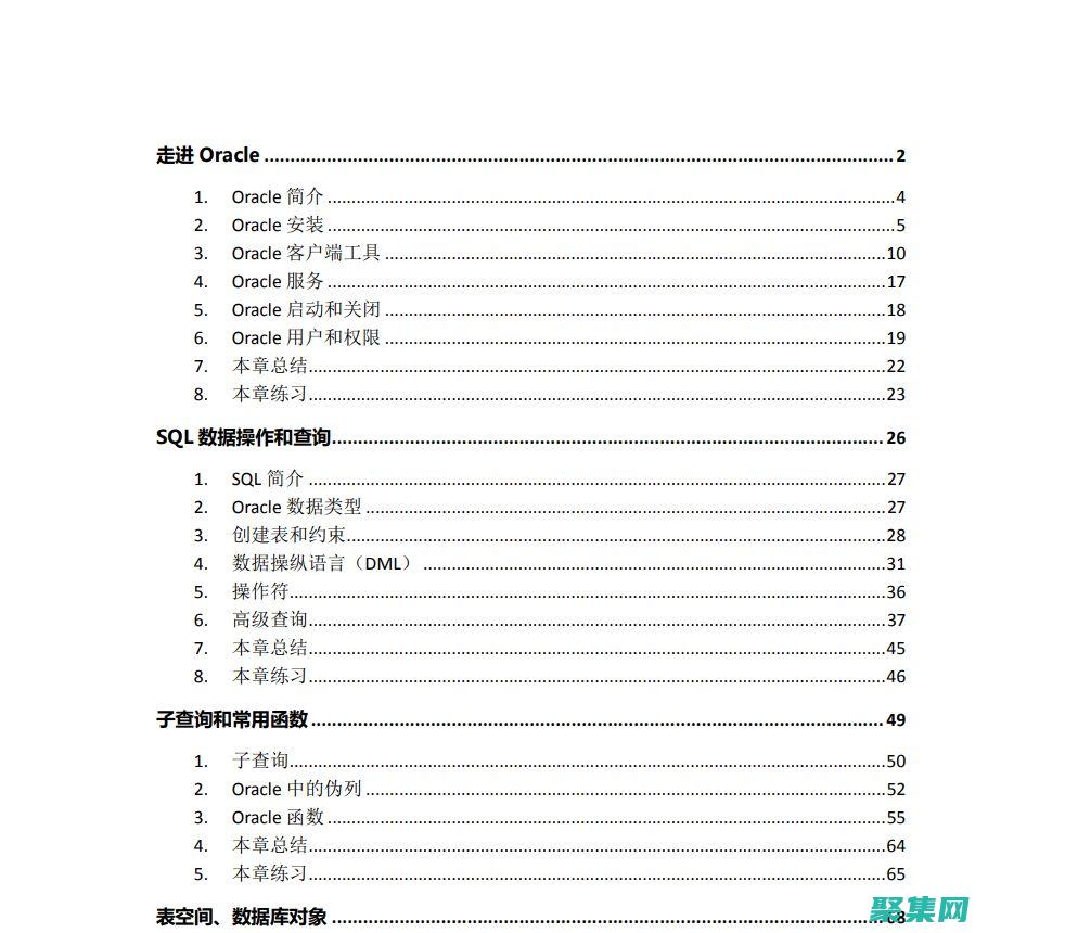 掌握 Oracle 遞歸函數的語法和最佳實踐，避免常見陷阱 (掌握oracle數據庫的常用功能)