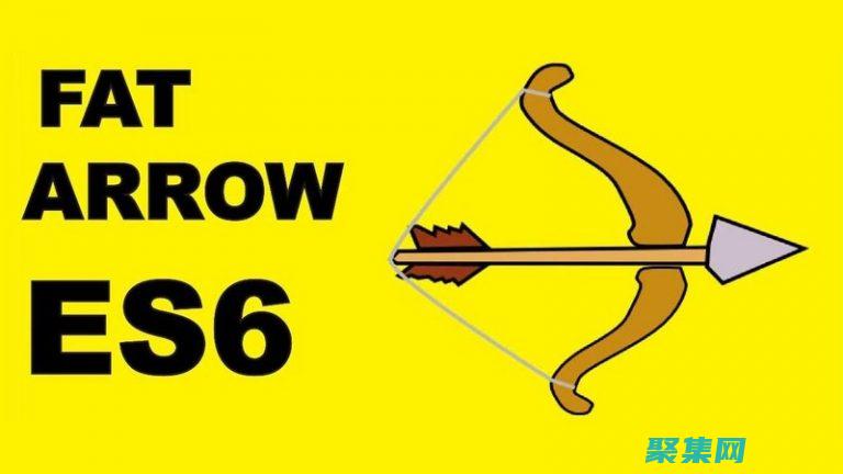 揭開箭頭函數和普通函數幕后的技術秘密