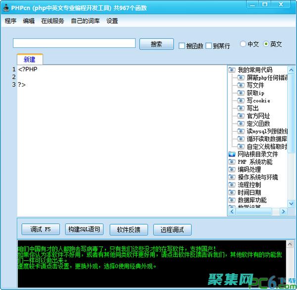 php軟件下載官方網站