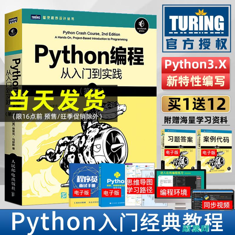 網絡編程：從初學者到專家的進階指南 (網絡編程從入門到精通)