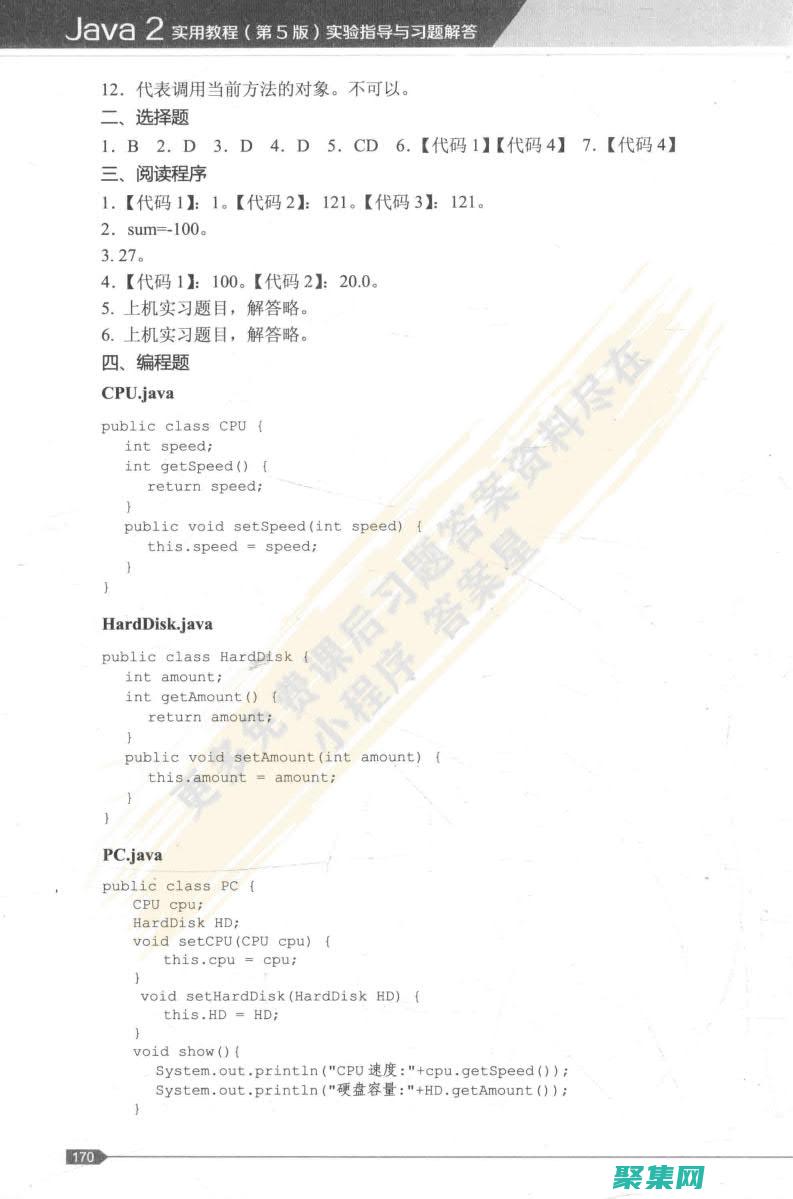 核心技術的終極指南