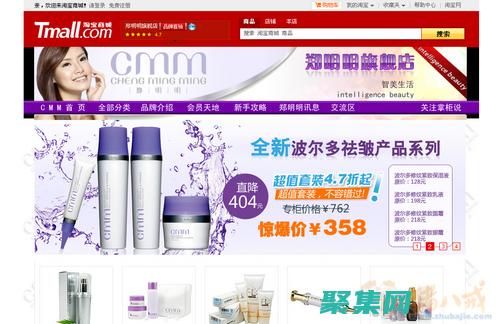 掌握淘寶導航的