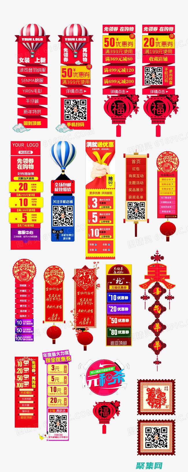 淘寶導航代碼全面解析：開啟店鋪流量新篇章 (淘寶導航代碼大全)