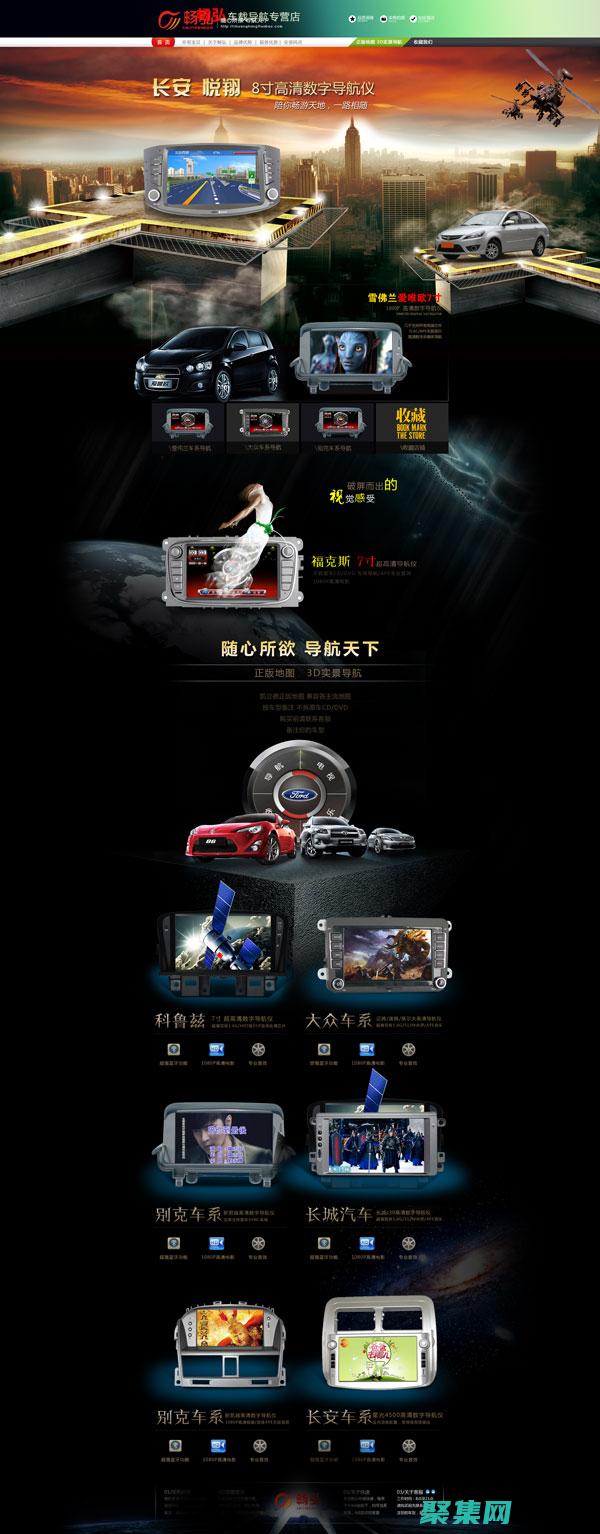 解鎖淘寶導航欄怎么弄