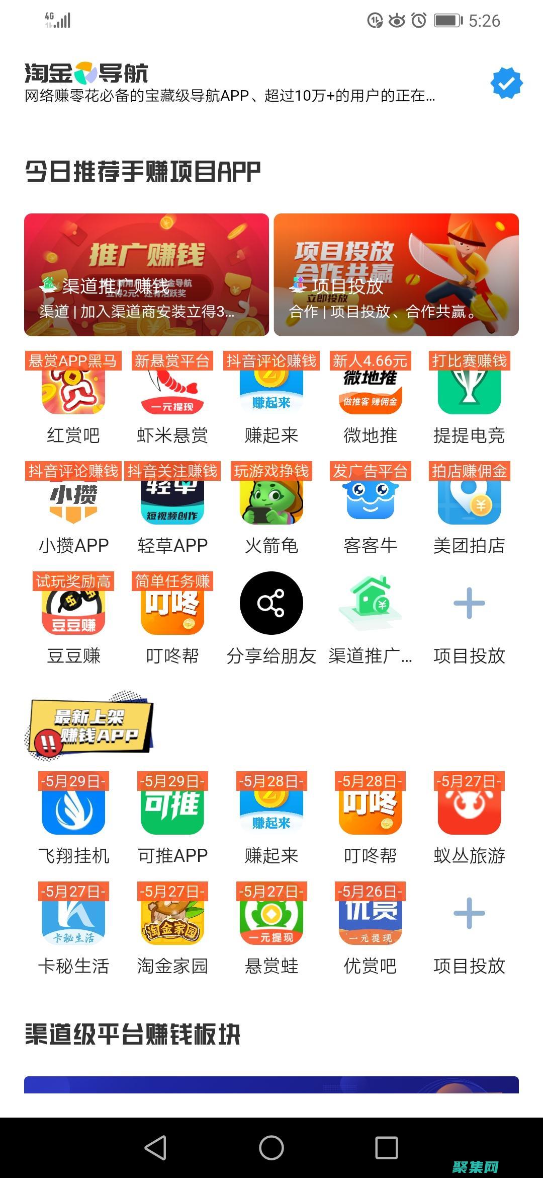 淘寶導航的軟件