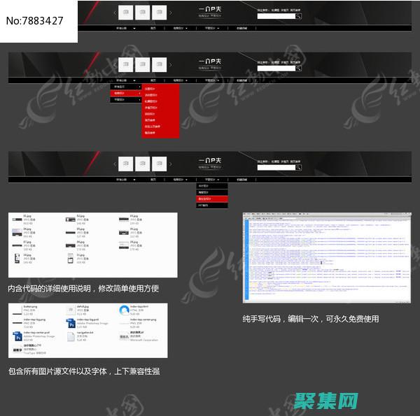 淘寶導航代碼是否手機端