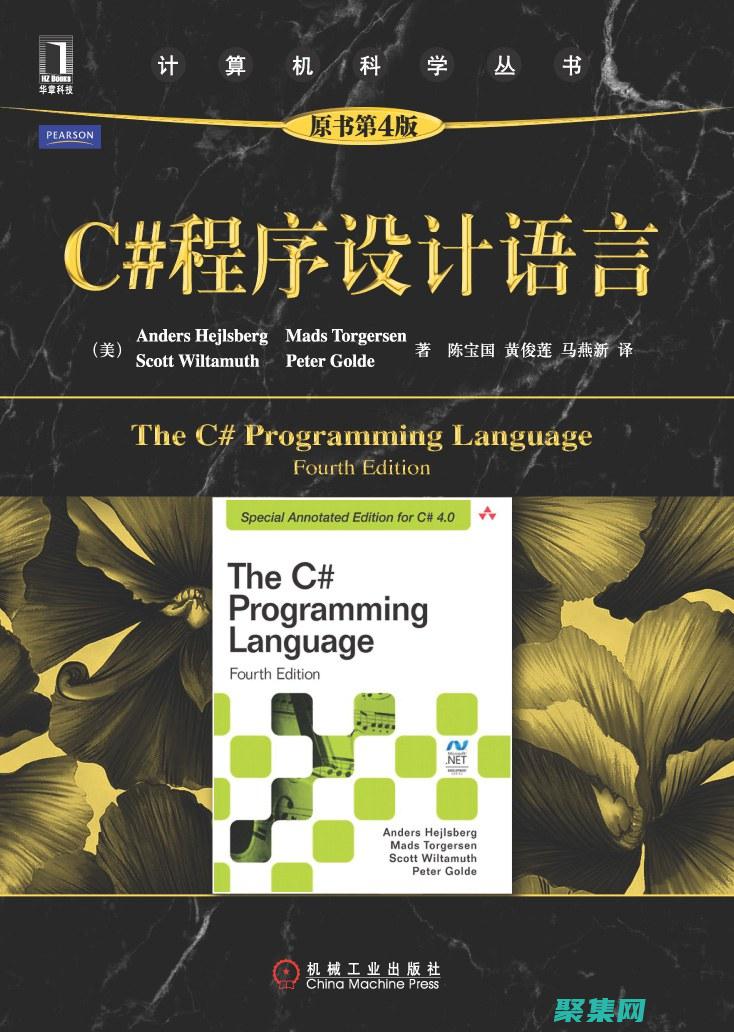 C 語言程序設計高級指南：探索內存管理、數據結構和算法 (c語言程序設計電子書)