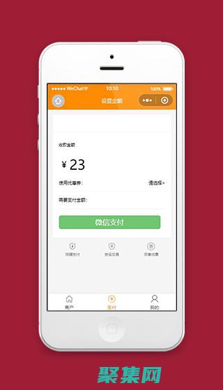 小程序支付回調不成功的原因