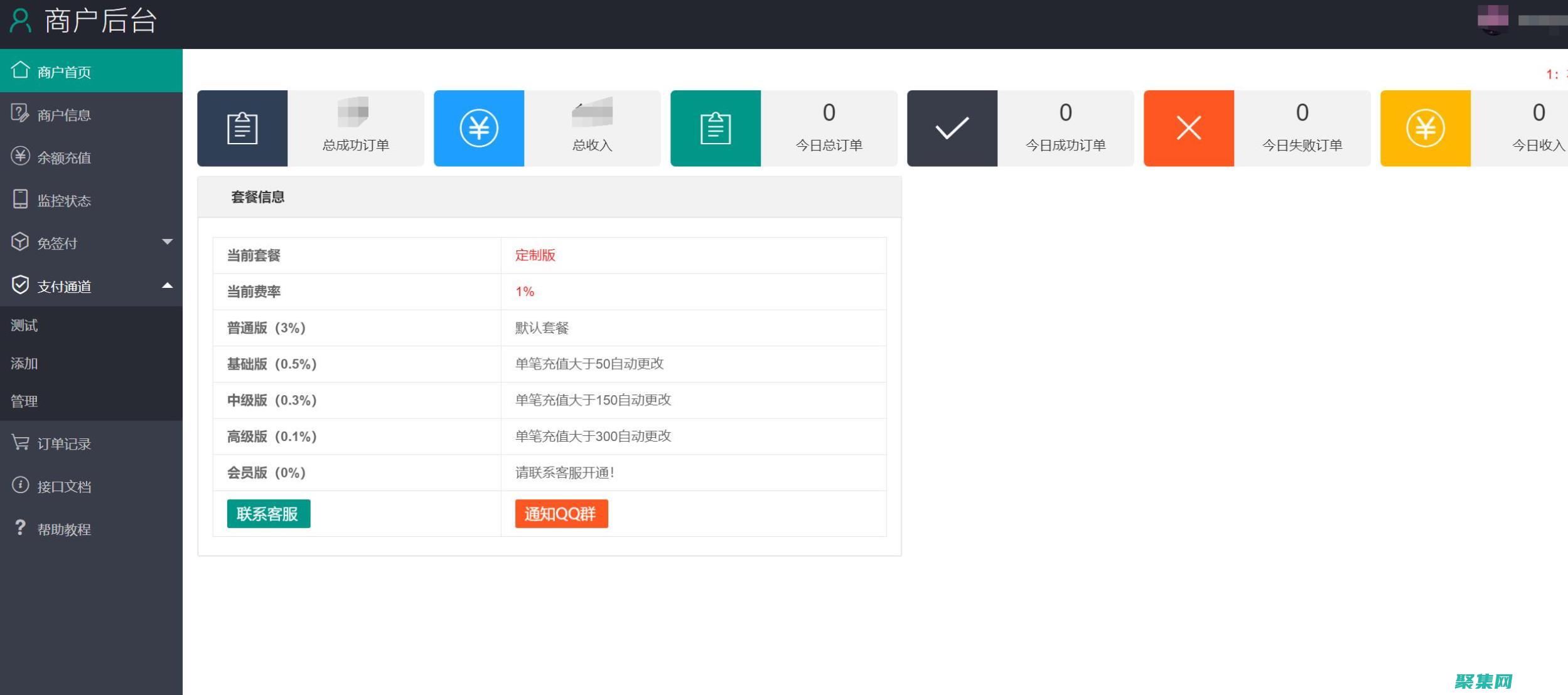 在支付回調字段中輸入支付回調地址