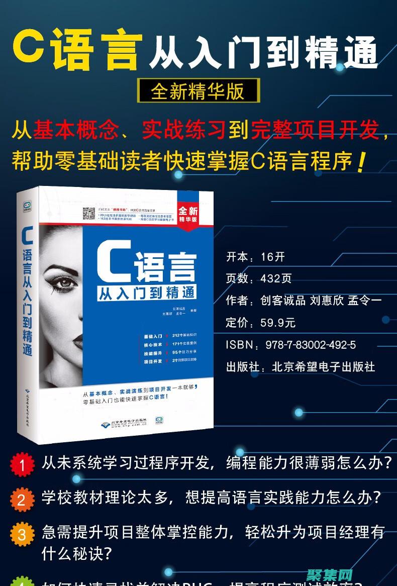 C入門教程