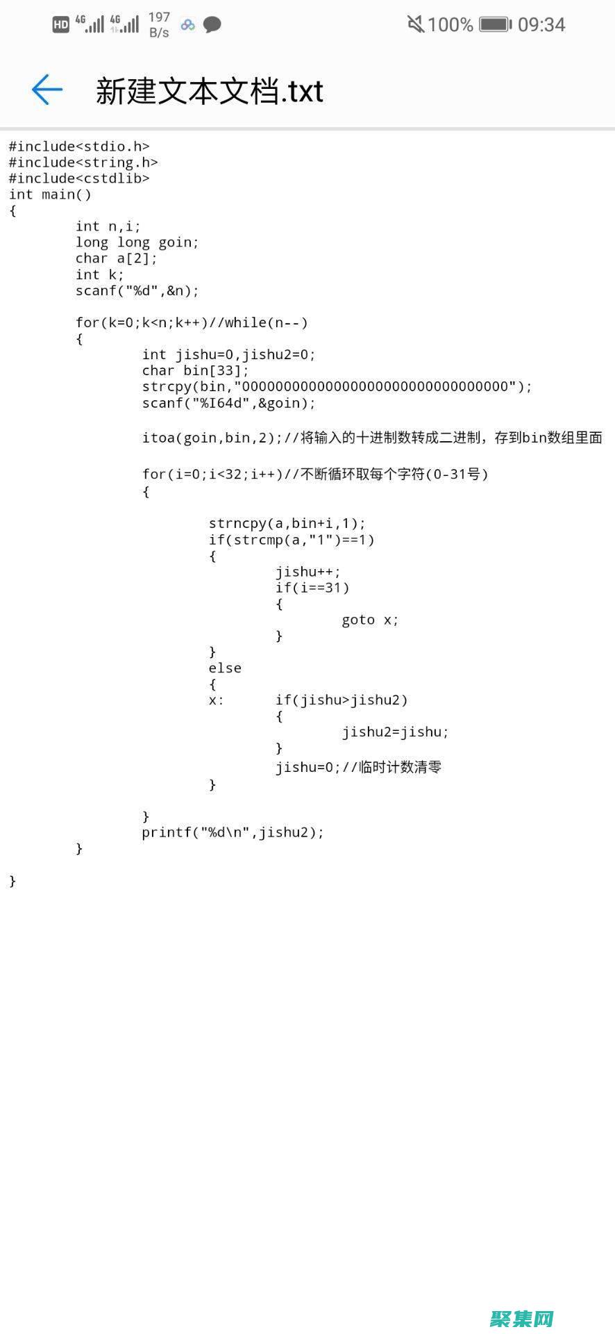 揭秘C語言求最大公約數的巧妙算法 (用c語言求)