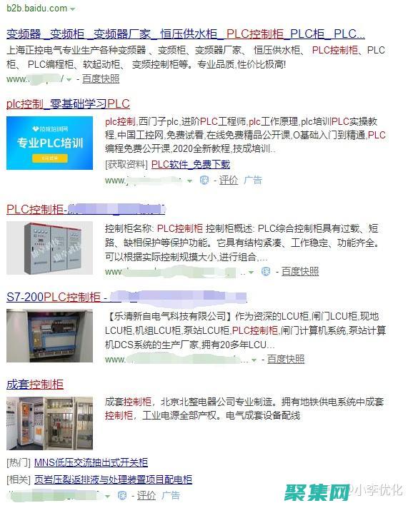 SEO友好客服系統