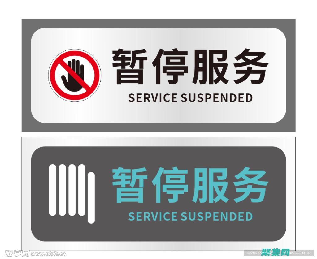 關閉服務器套接字(關閉服務器套餐怎么關)