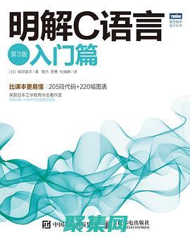 c語言圣經