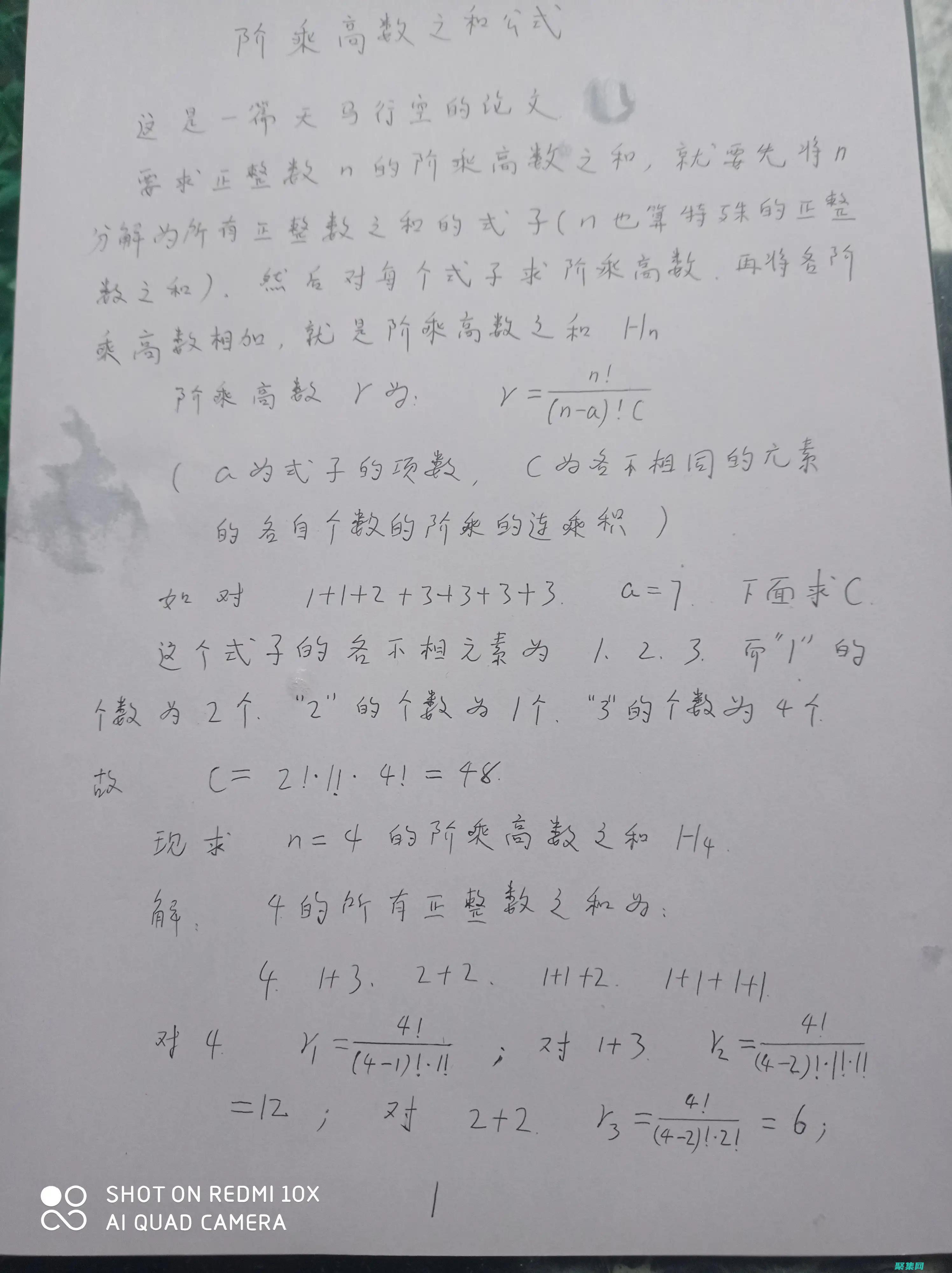 從到實際