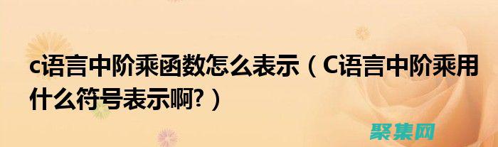 從排列和組合到