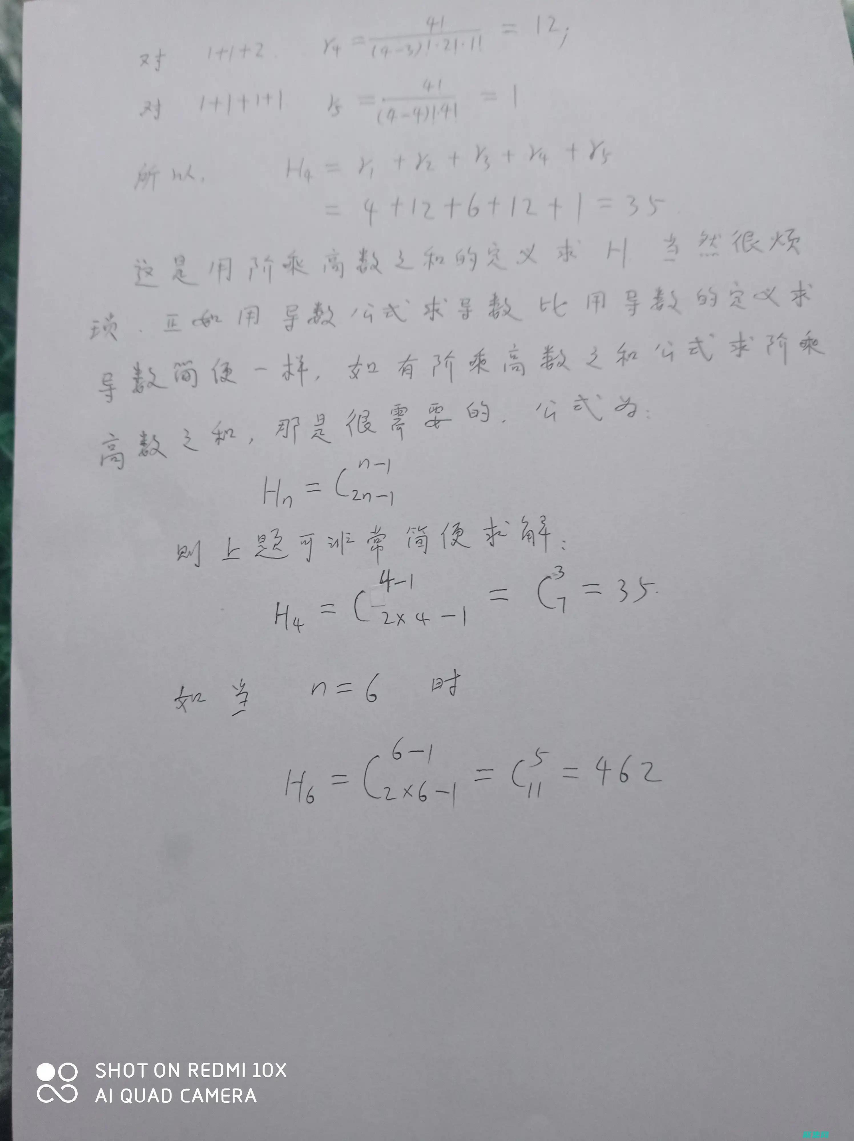 階乘函數的特殊值