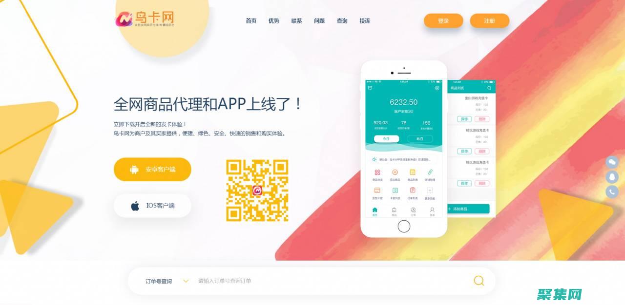 利用發卡源碼的力量：塑造金融業的未來 (利用發卡源碼傳輸數據)