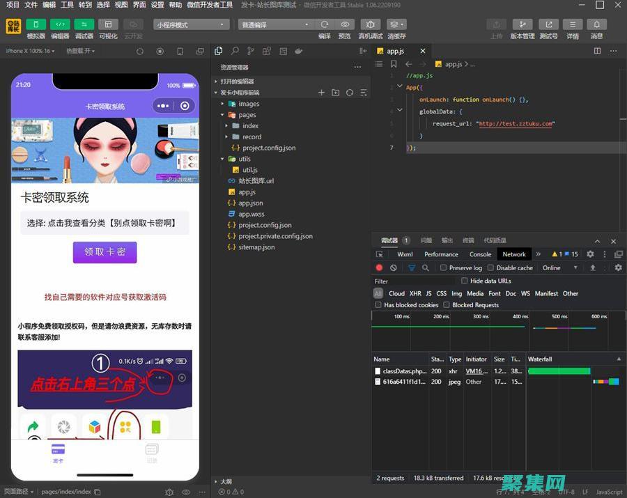 發卡源碼傳輸數據