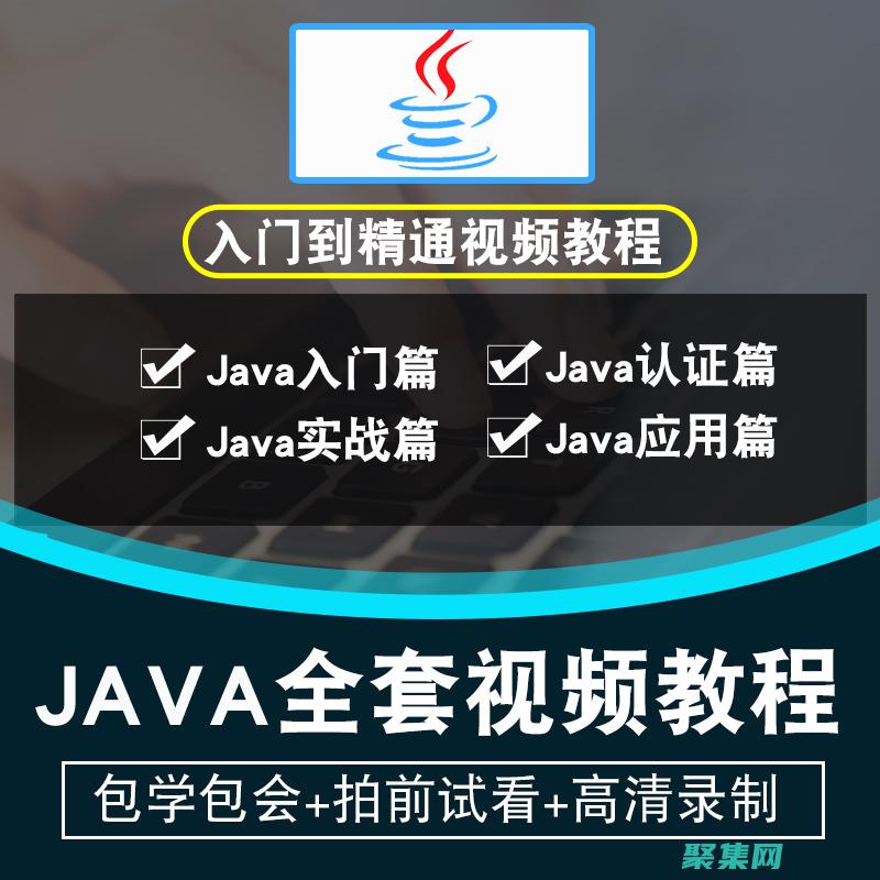 Java
