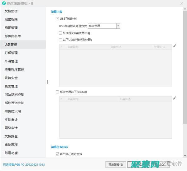 確保存儲設備有冗余，以防止數據丟失。(存儲設備采用的保護措施屬于)