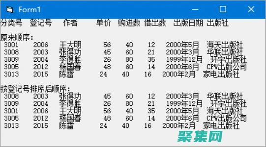 用vb構建數據庫應用程序的綜合教程 (vb程序設計數組)