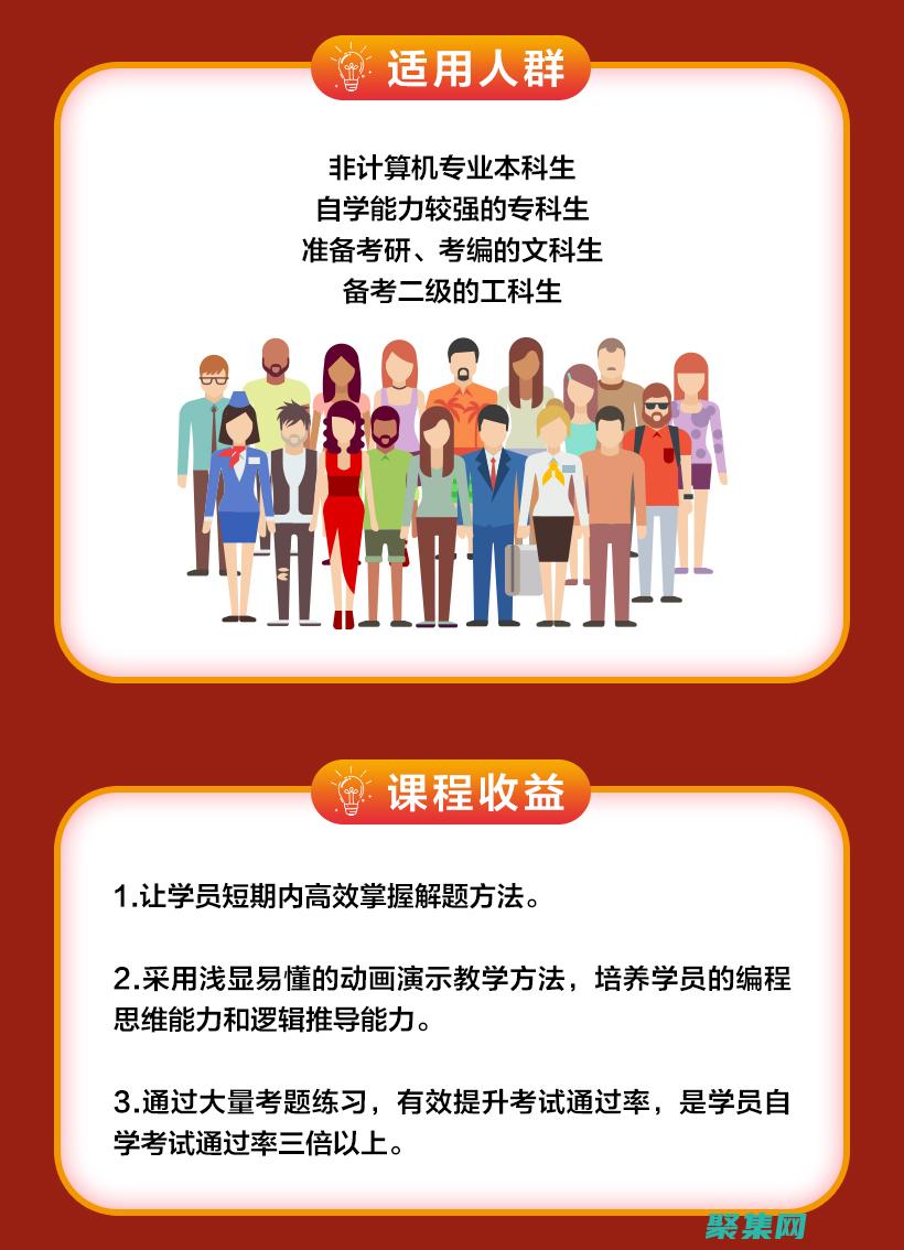 掌握二級 C 語言上機軟件：從基礎到復雜數據結構 (二級c語言怎么學)